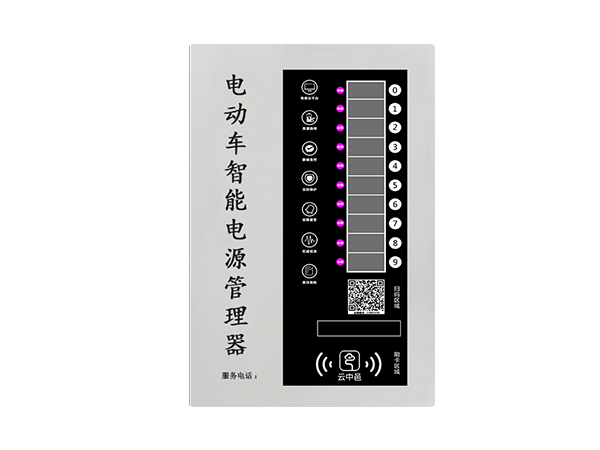 西安電瓶車自助充電站