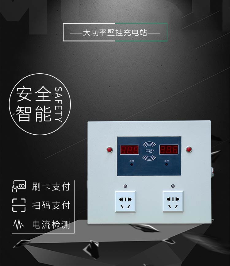 2路智能充電插座性能