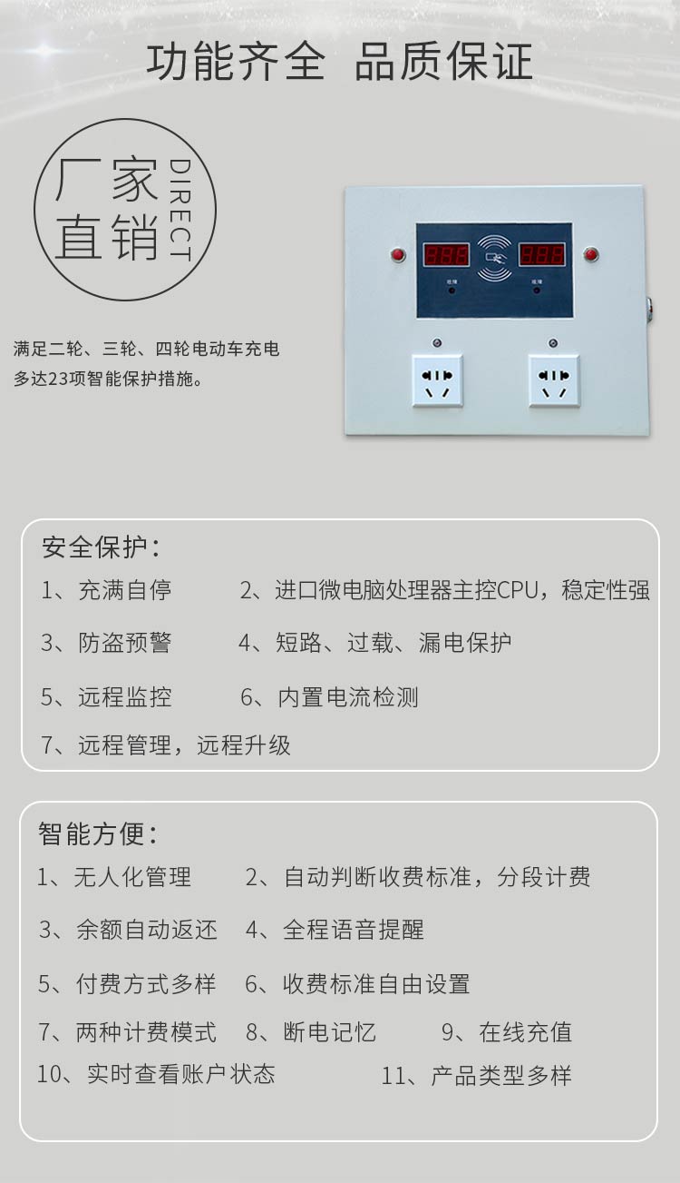 2路智能充電插座個(gè)性化功能